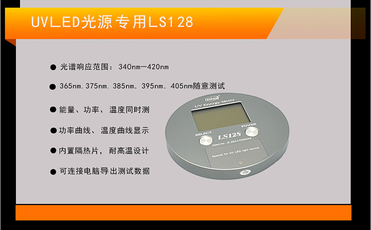 曝光機(jī)能量測試儀