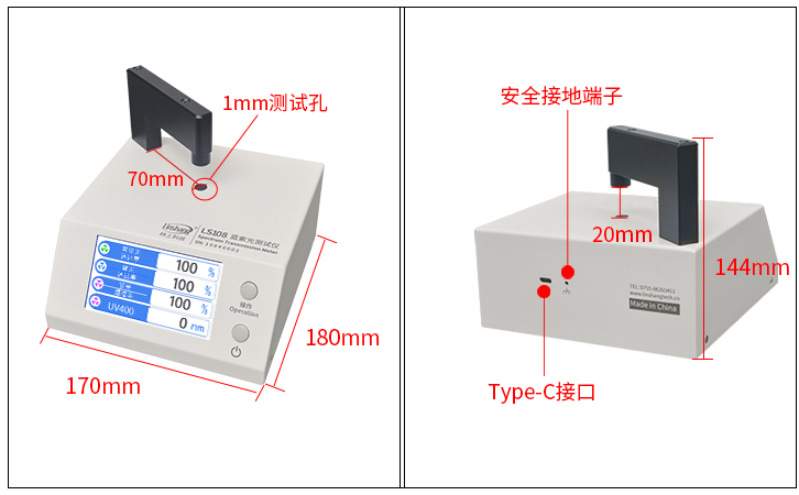 LS108藍(lán)紫光測試儀外觀尺寸