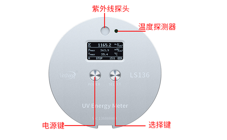 LS136紫外能量計(jì)外觀