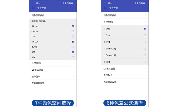 色差測(cè)試儀色彩空間及色差公式選擇