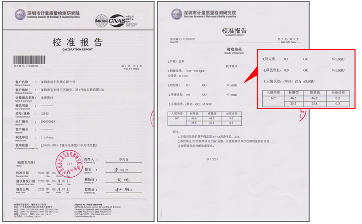 LS192光澤度儀校準報告