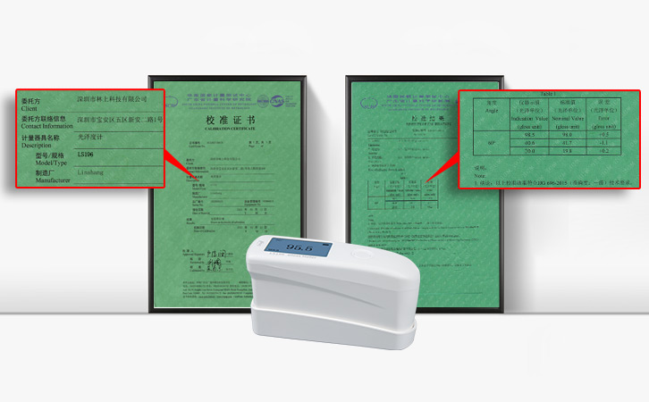 LS196計(jì)量檢測(cè)證書