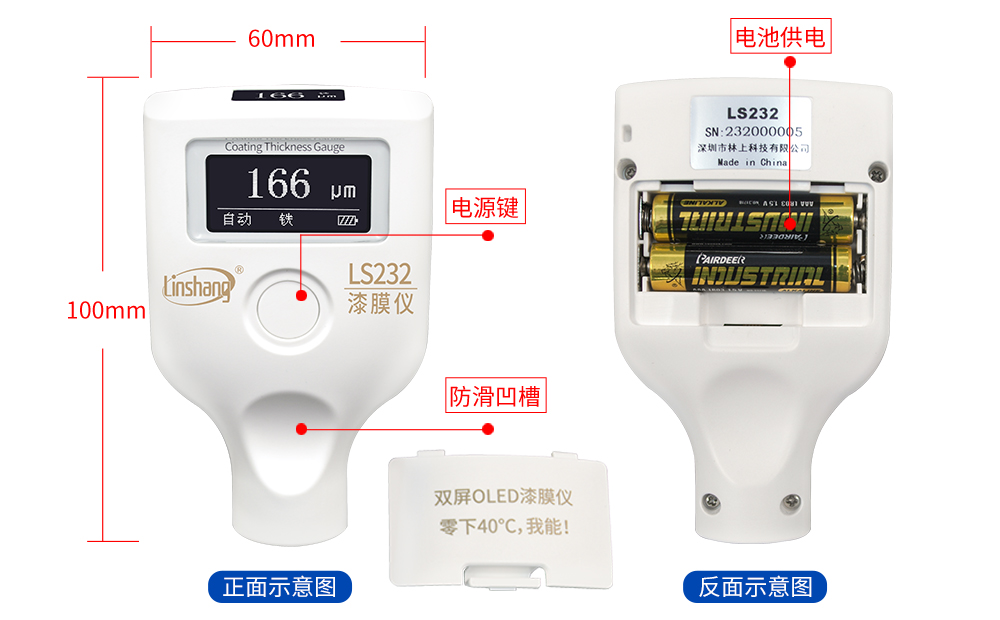 LS232二手車漆膜儀外觀結(jié)構(gòu)展示